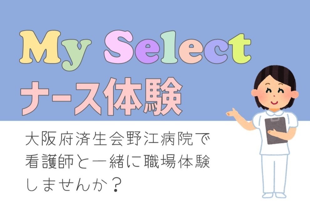 インターンシップのご案内
