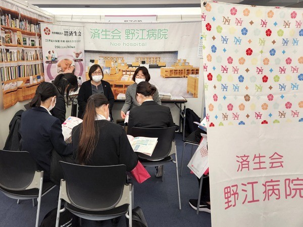 就職説明会に出展しました