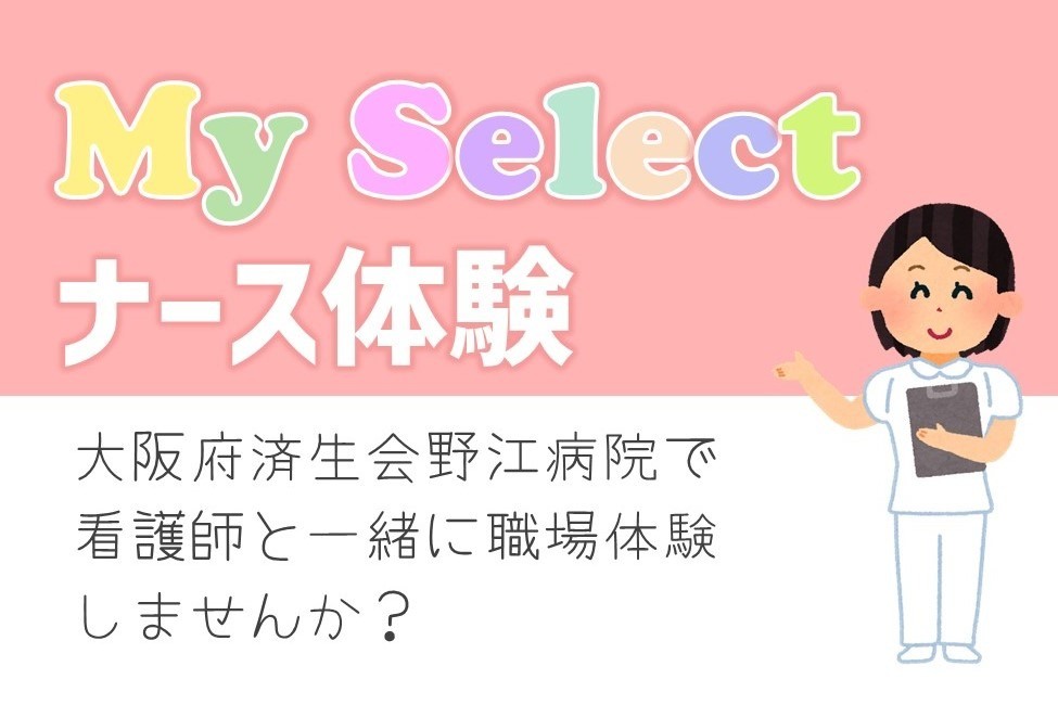 インターンシップのご案内