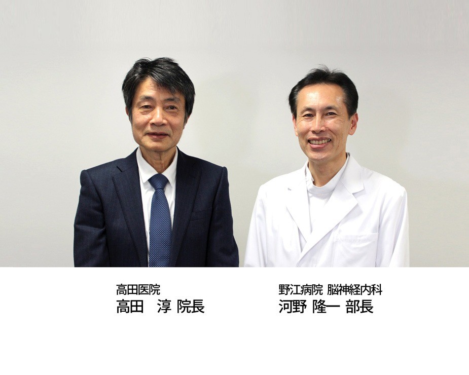 高田医院 高田院長・野江病院 河野副院長