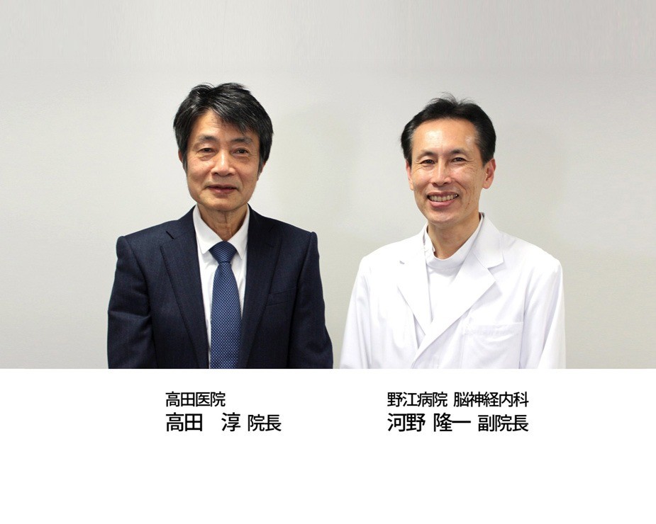 高田医院 高田院長・野江病院 河野副院長