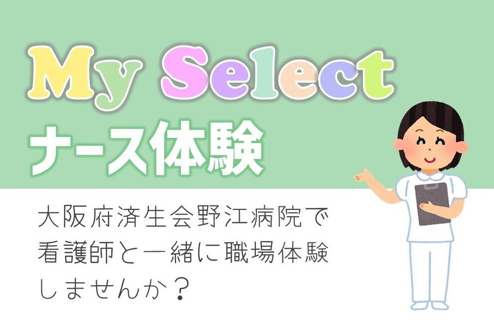 インターンシップのご案内